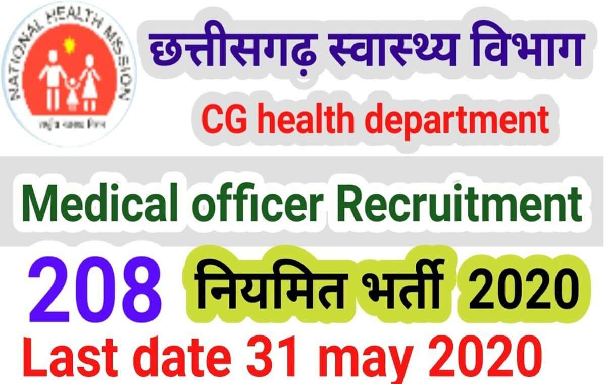 CG health department medical officer recruitment 2020 indianmemoir.com