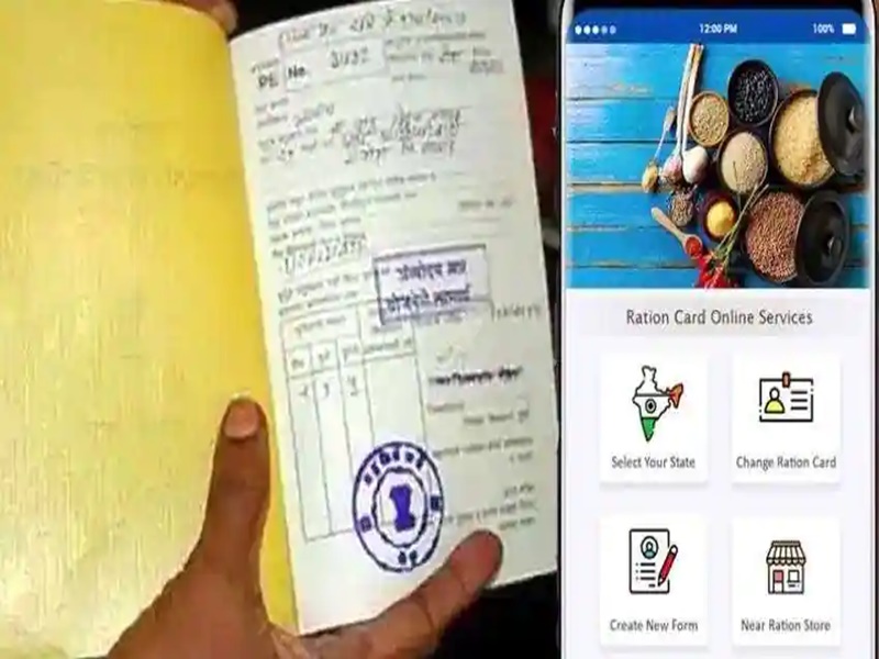 this is an image about ration card online india