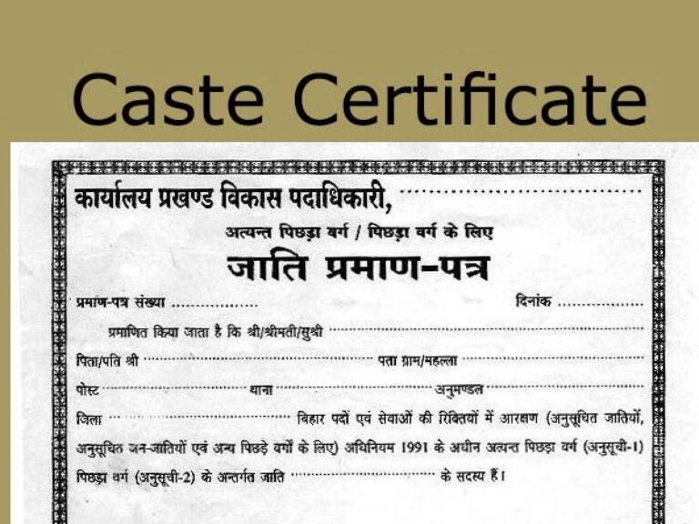 How to Apply Jaati Praman Patra (Caste Certificate) Online 2022? - Indian Memoir